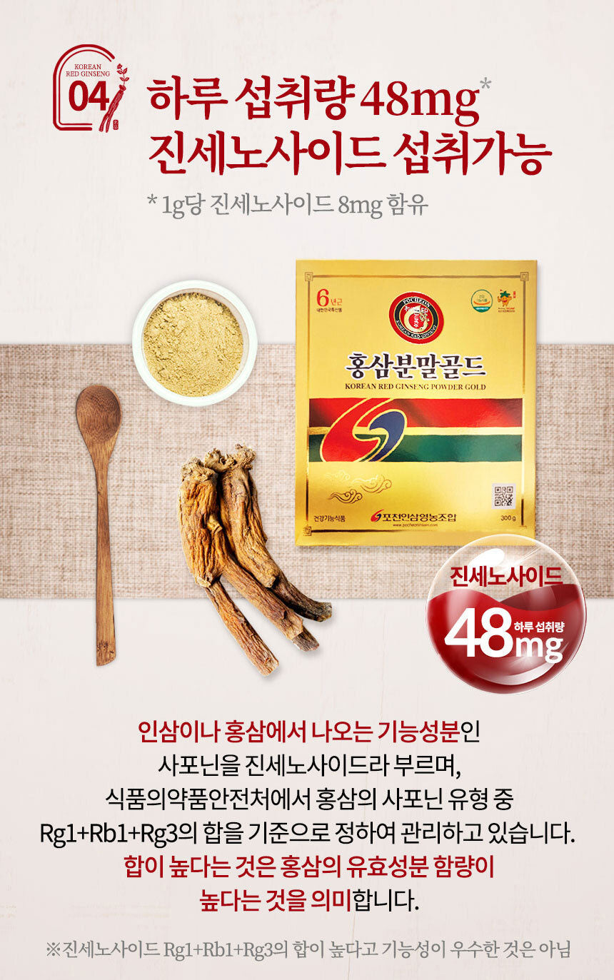 Pocheon Korean Red Ginseng Powder Gold – 100% Pure 6-Year-Old Root (300g)
