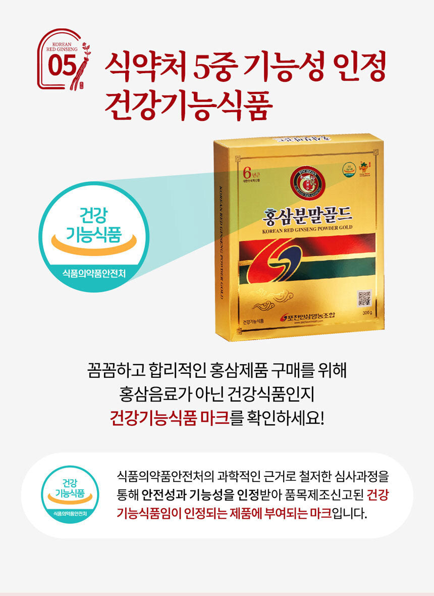 Pocheon Korean Red Ginseng Powder Gold – 100% Pure 6-Year-Old Root (300g)