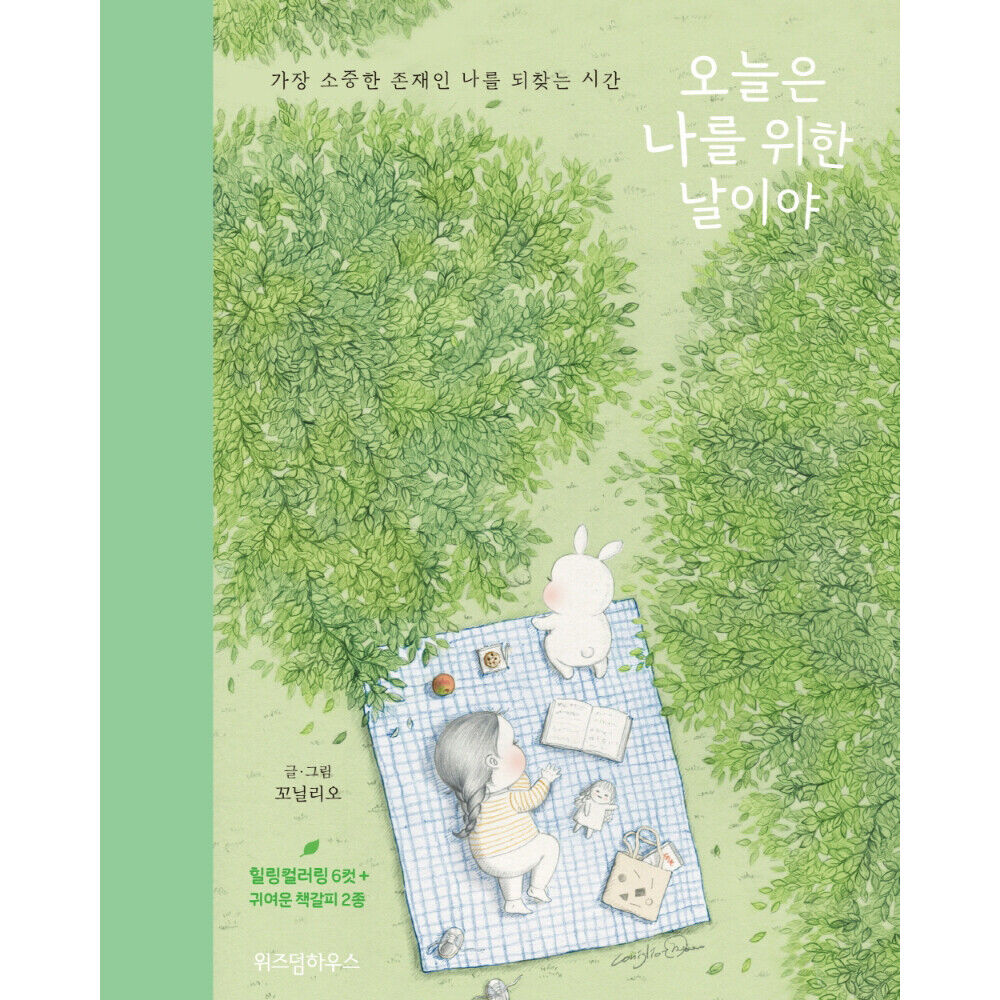 Today is my day illustration Essay book