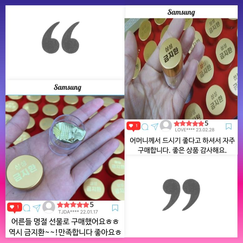 Samsung Gum Jee Hwan – Premium Natural Herb Balls (3.75g x 60 pills / 225g)