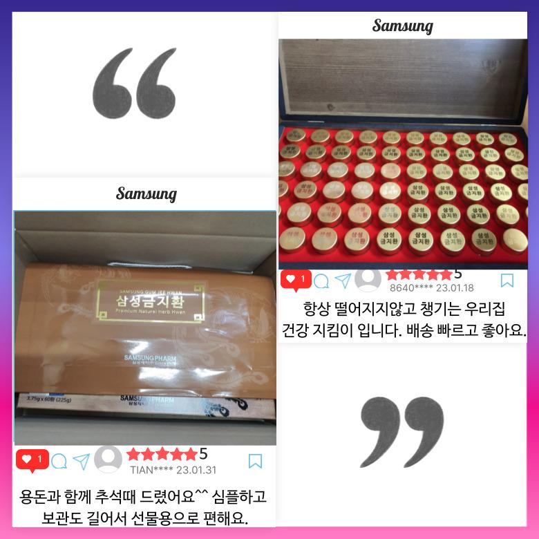 Samsung Gum Jee Hwan – Premium Natural Herb Balls (3.75g x 60 pills / 225g)