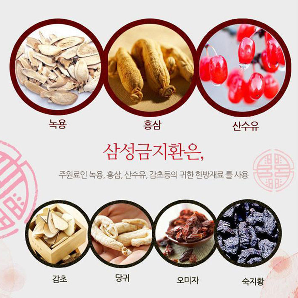 Samsung Gum Jee Hwan – Premium Natural Herb Balls (3.75g x 60 pills / 225g)