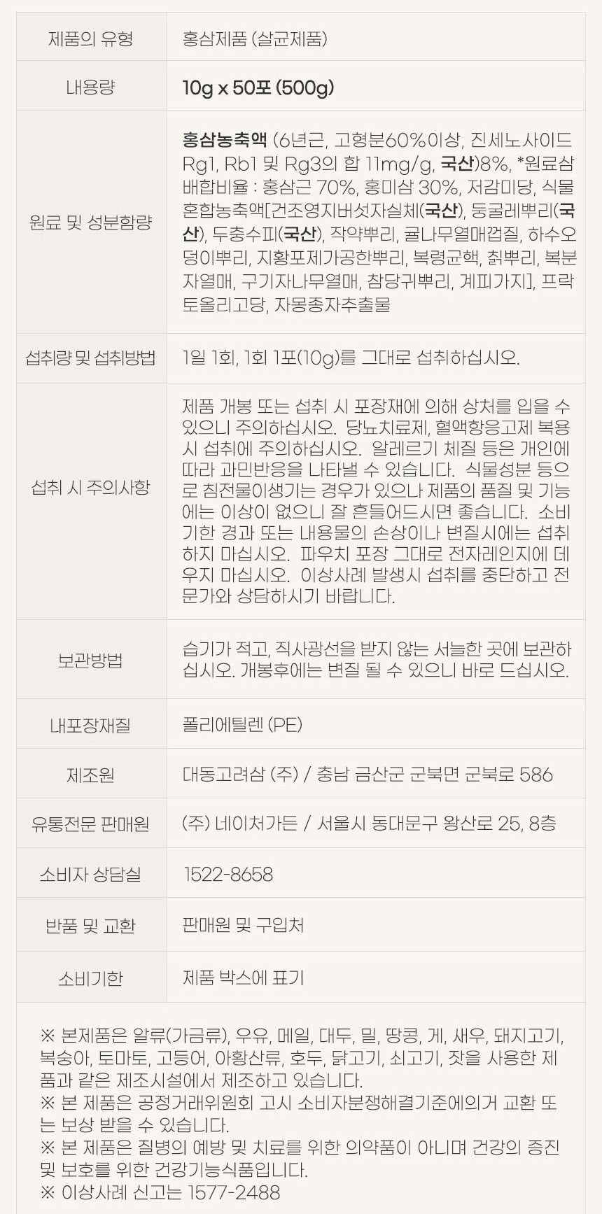 Jungwonsam Korean Red Ginseng Extract 365 Stick – 6-Year Root, 50 Sticks with Gift Bag