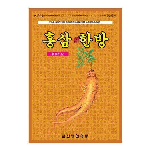 Red Ginseng Herbal Body Patches – 20 Sheets | Traditional Korean Heat Pads