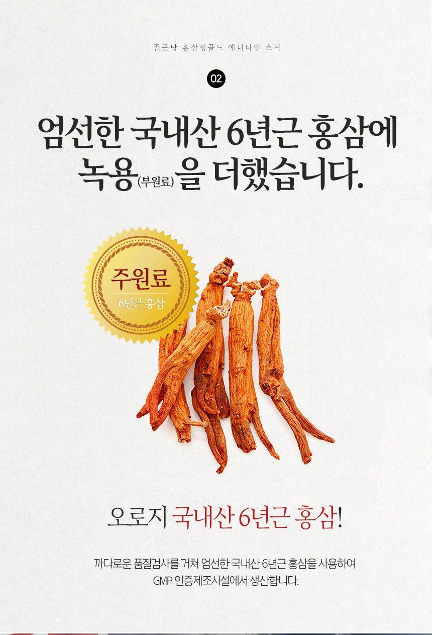 ChongKunDang Red Ginseng Anytime Gold Stick (30 Sticks) + Gift Bag