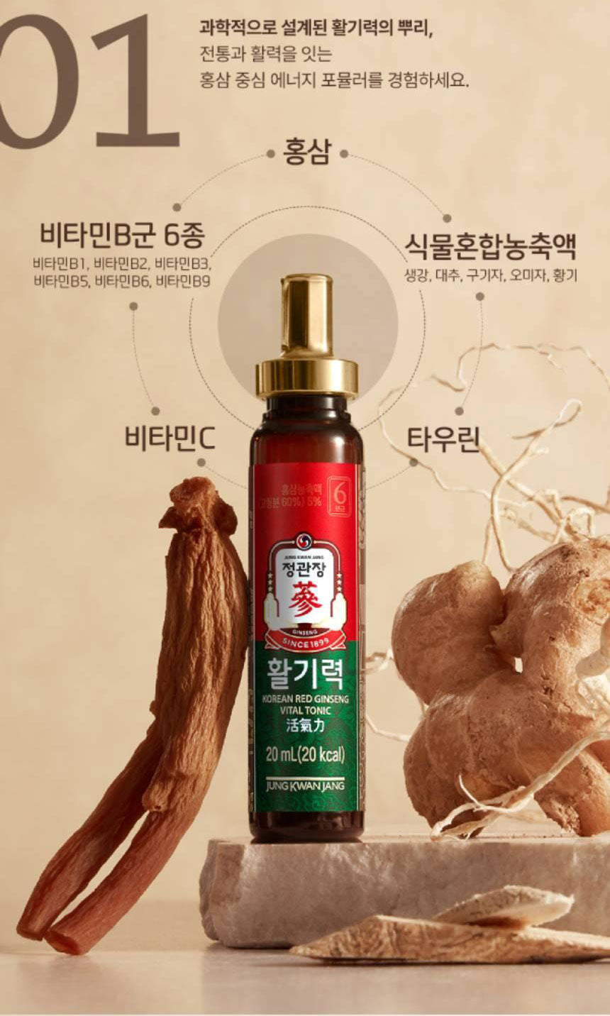 CheongKwanJang Vital Tonic – Korean Red Ginseng Drink (20ml × 16 Bottles)