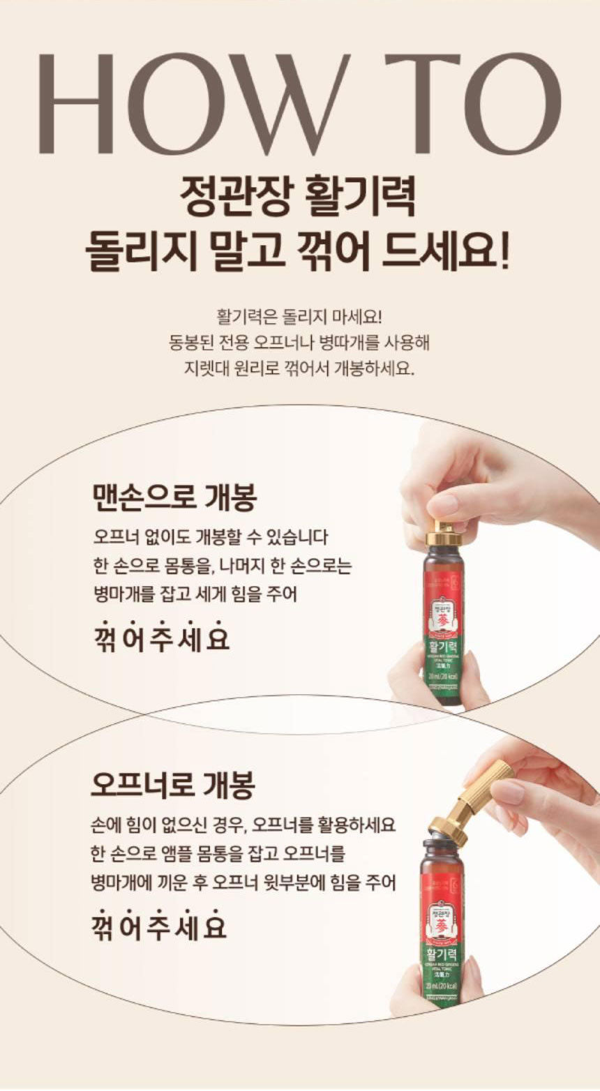 CheongKwanJang Vital Tonic – Korean Red Ginseng Drink (20ml × 16 Bottles)