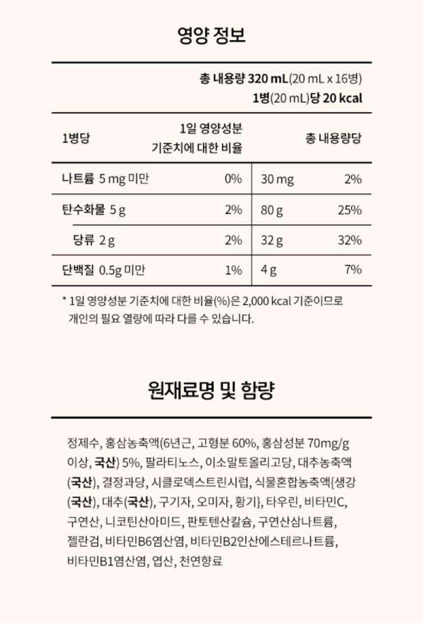 CheongKwanJang Vital Tonic – Korean Red Ginseng Drink (20ml × 16 Bottles)