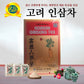 [Korean Ginseng Tea] 3g x 100 Packets – Traditional Red Ginseng Granule Tea from Korea