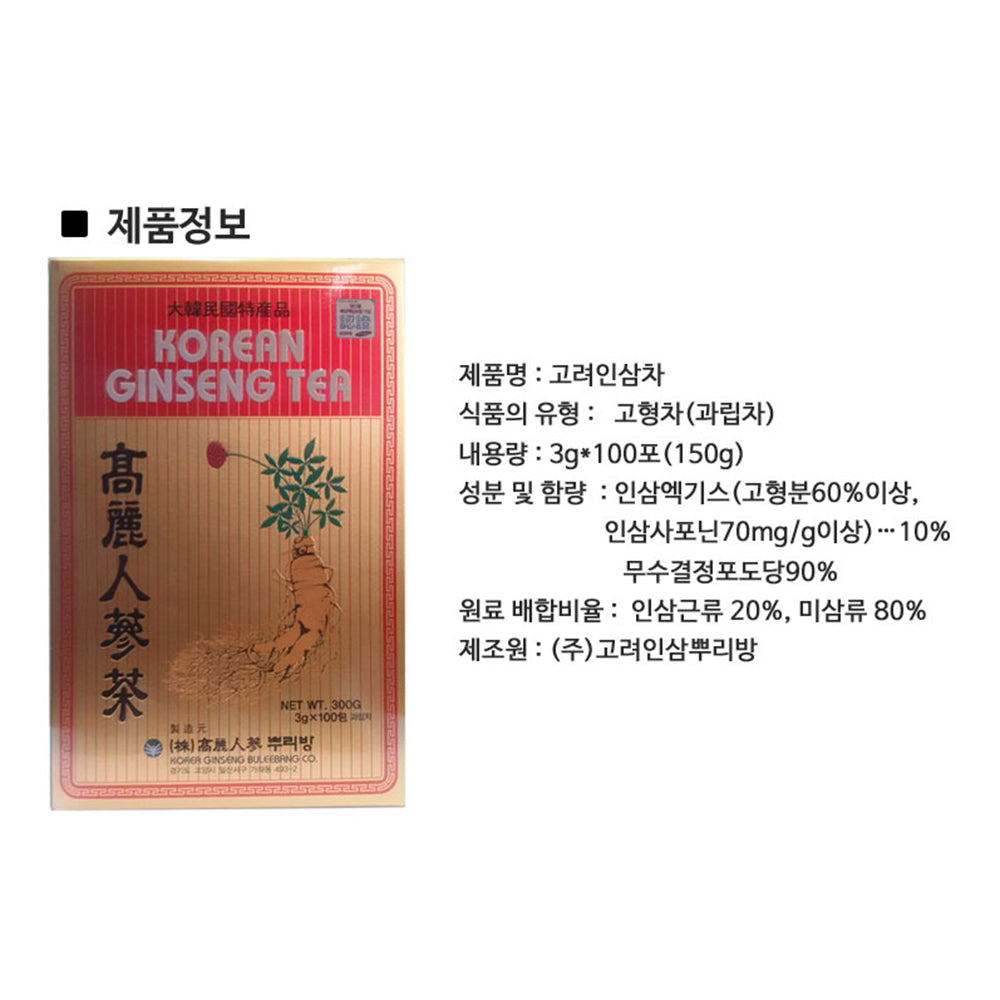 [Korean Ginseng Tea] 3g x 100 Packets – Traditional Red Ginseng Granule Tea from Korea