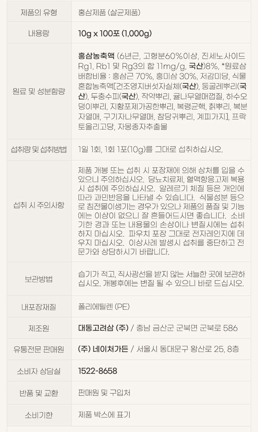 Jungwonsam 6-Year Korean Red Ginseng 365 Stick (100pcs / 1kg) + Gift Bag