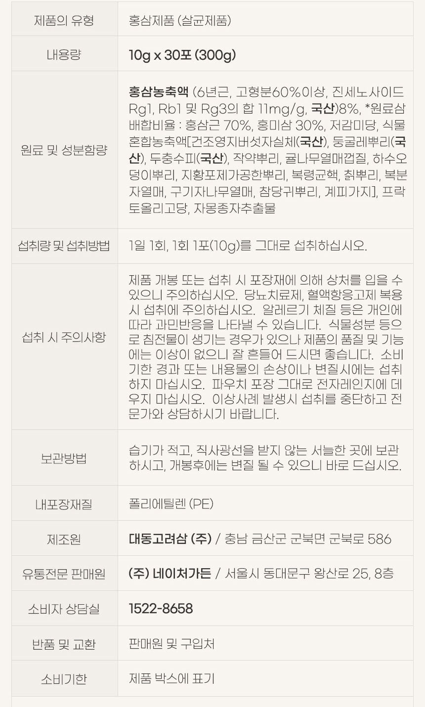 Jungwonsam Korean Red Ginseng Extract 365 Stick – 6-Year Root (10g × 30 Sticks) + Gift Bag