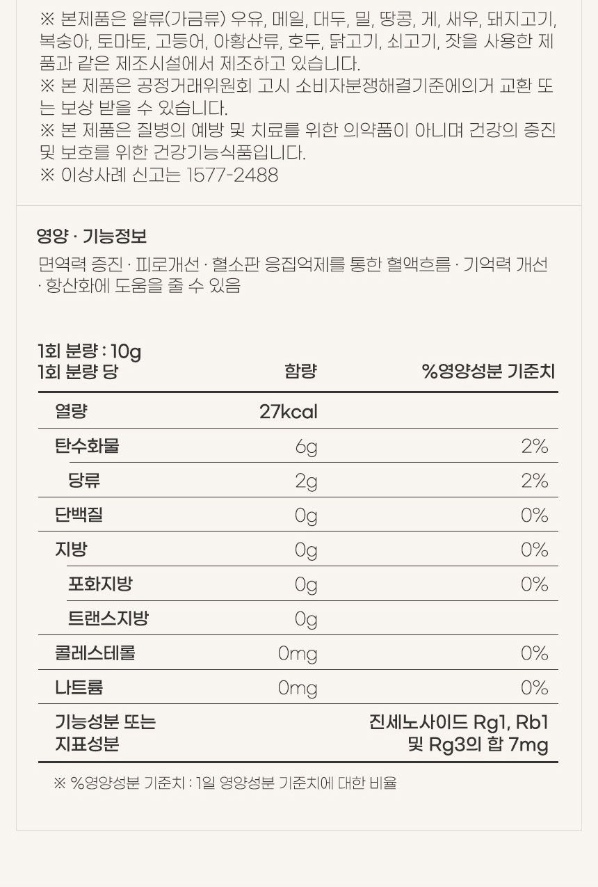 Jungwonsam 6-Year Korean Red Ginseng 365 Stick (100pcs / 1kg) + Gift Bag