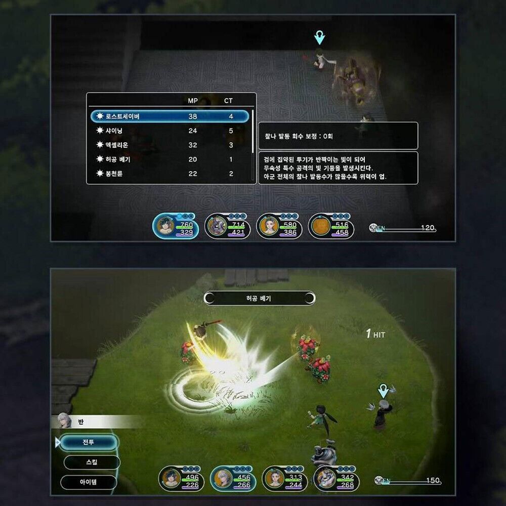 Lost Sphear