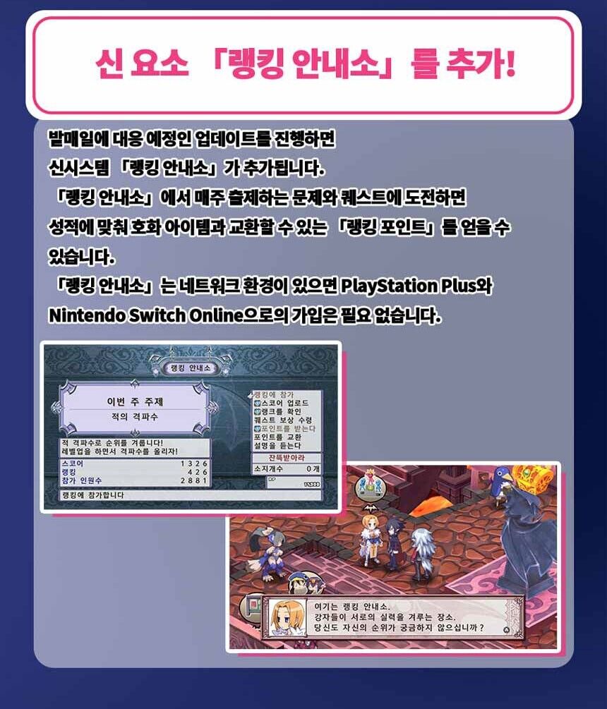 Disgaea 4 Return Korean Version - Nintendo Switch