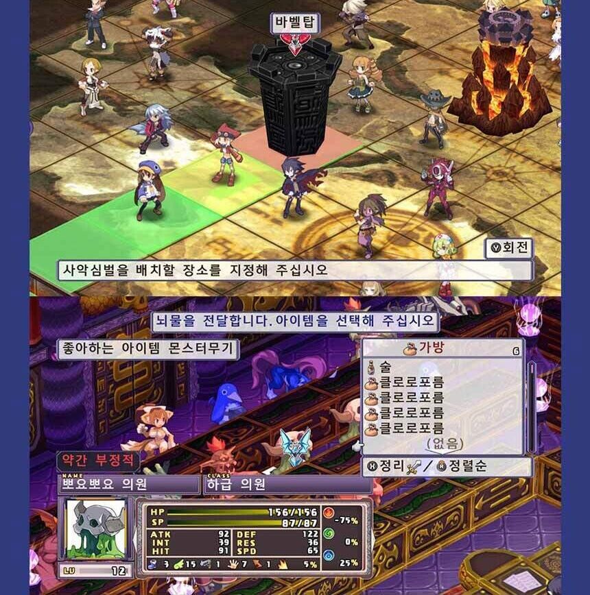 Disgaea 4 Return Korean Version - Nintendo Switch