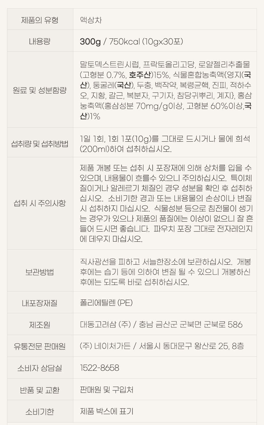 Jungwonsam Korean Red Ginseng Royal Jelly Stick – 6-Year Root Extract, 30 Sticks + Gift Bag