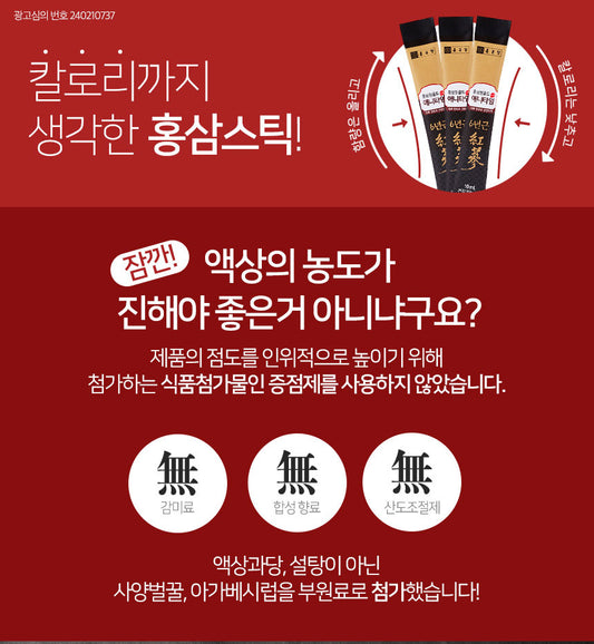 ChongKunDang Red Ginseng Anytime Gold Stick (30 Sticks) + Gift Bag