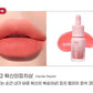 Peripera Ink The Airy Velvet #Peaches Collection 2022 NEW Lip Tint K-Beauty