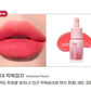 Peripera Ink The Airy Velvet #Peaches Collection 2022 NEW Lip Tint K-Beauty