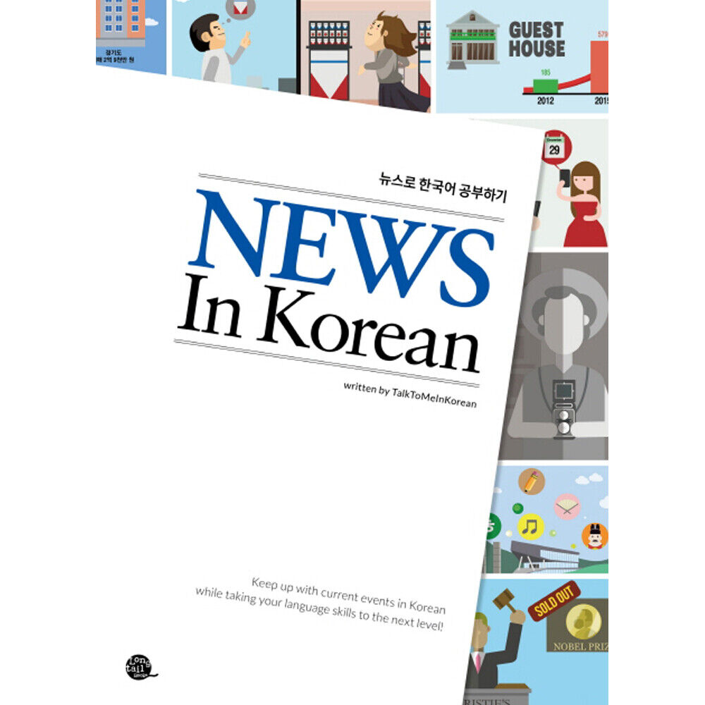 News In Korean