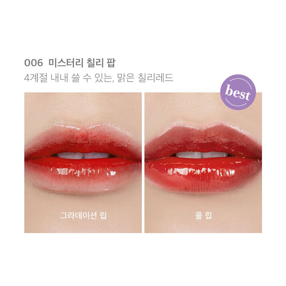 I'M MEME Mystery Flash Tint 3.1g Liptint Lipstick Lip Gloss K-Beauty