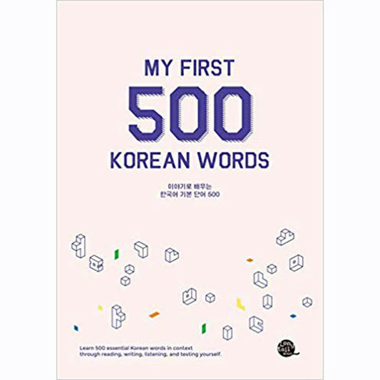 My First 500 Korean Words (English and Korean Edition)