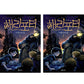 Harry Potter and the Sorcerers Stone