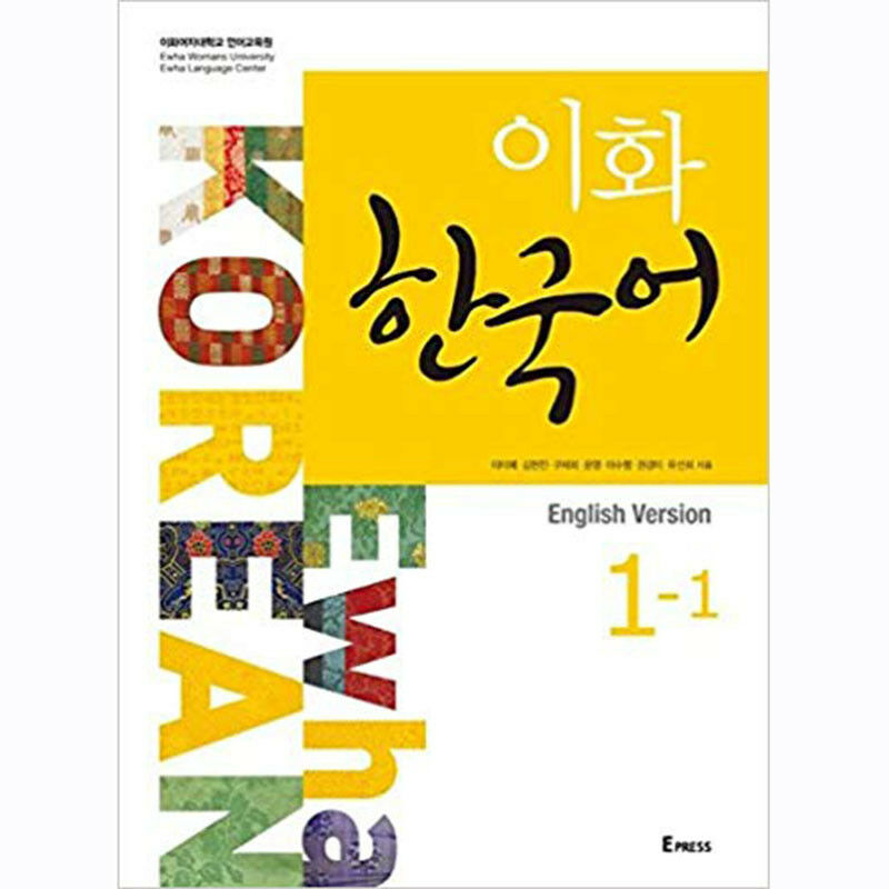 Ewha Korean. 1-1 (in English) (Korean edition)