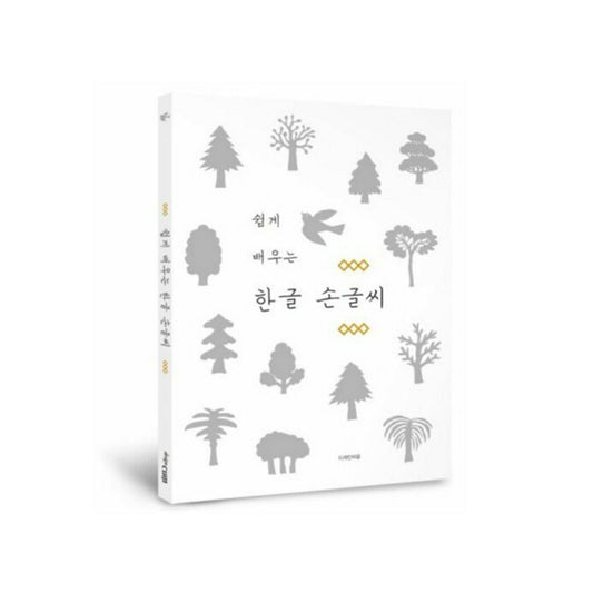 Easy Learning of Korean Hangul Handwriting Practice Book