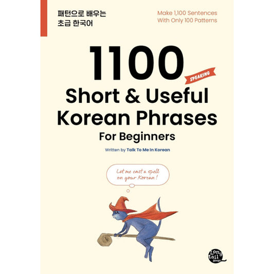 100 Short & Useful Korean Phrases