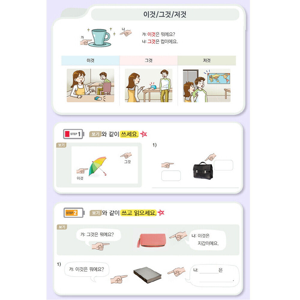 NEW Easy Korean for foreigners 