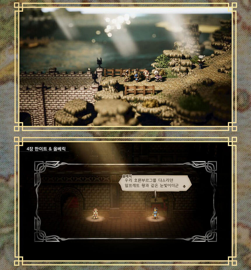 	 Octopath Traveler