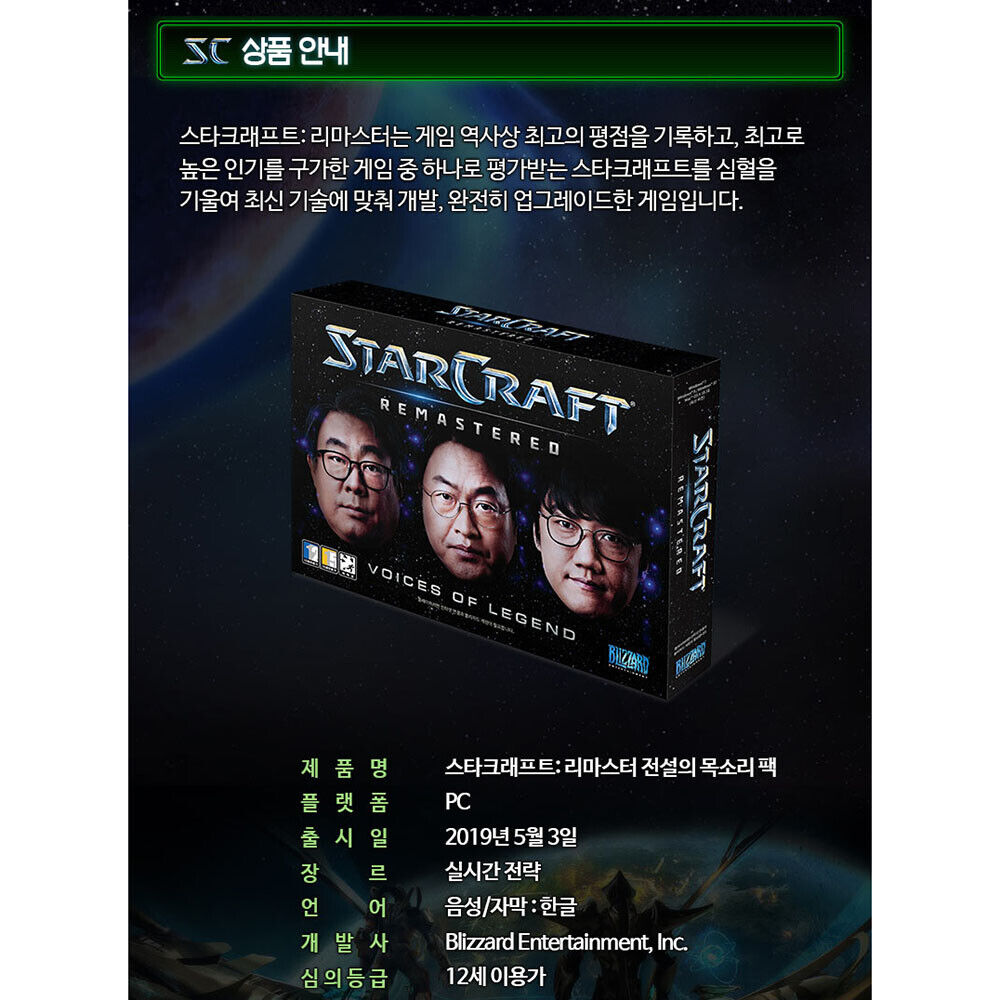 Starcraft Remastered