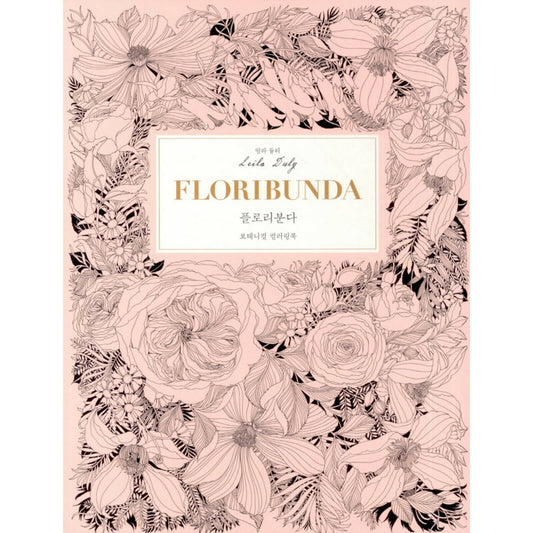 Leila Duly Floribunda Botanical Coloring Book