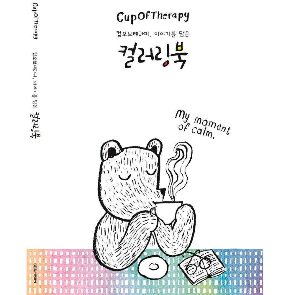 Cup of Therapy Coloring Book