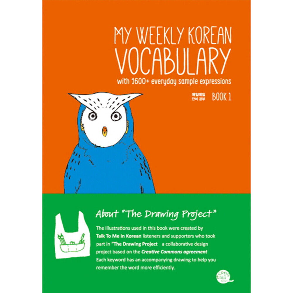 My Weekly Korean Vocabulary 