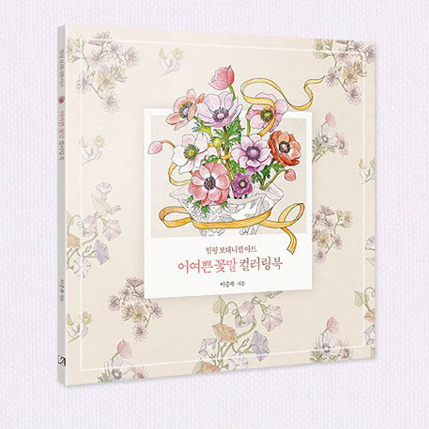 Healing Botanical Art Flowers Korean Coloring Book