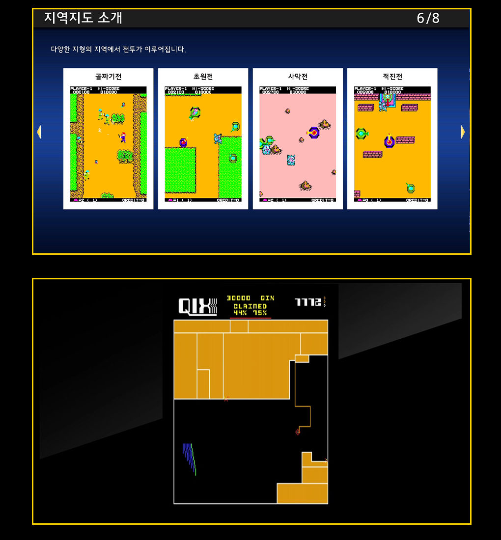 	 Taito Milestones