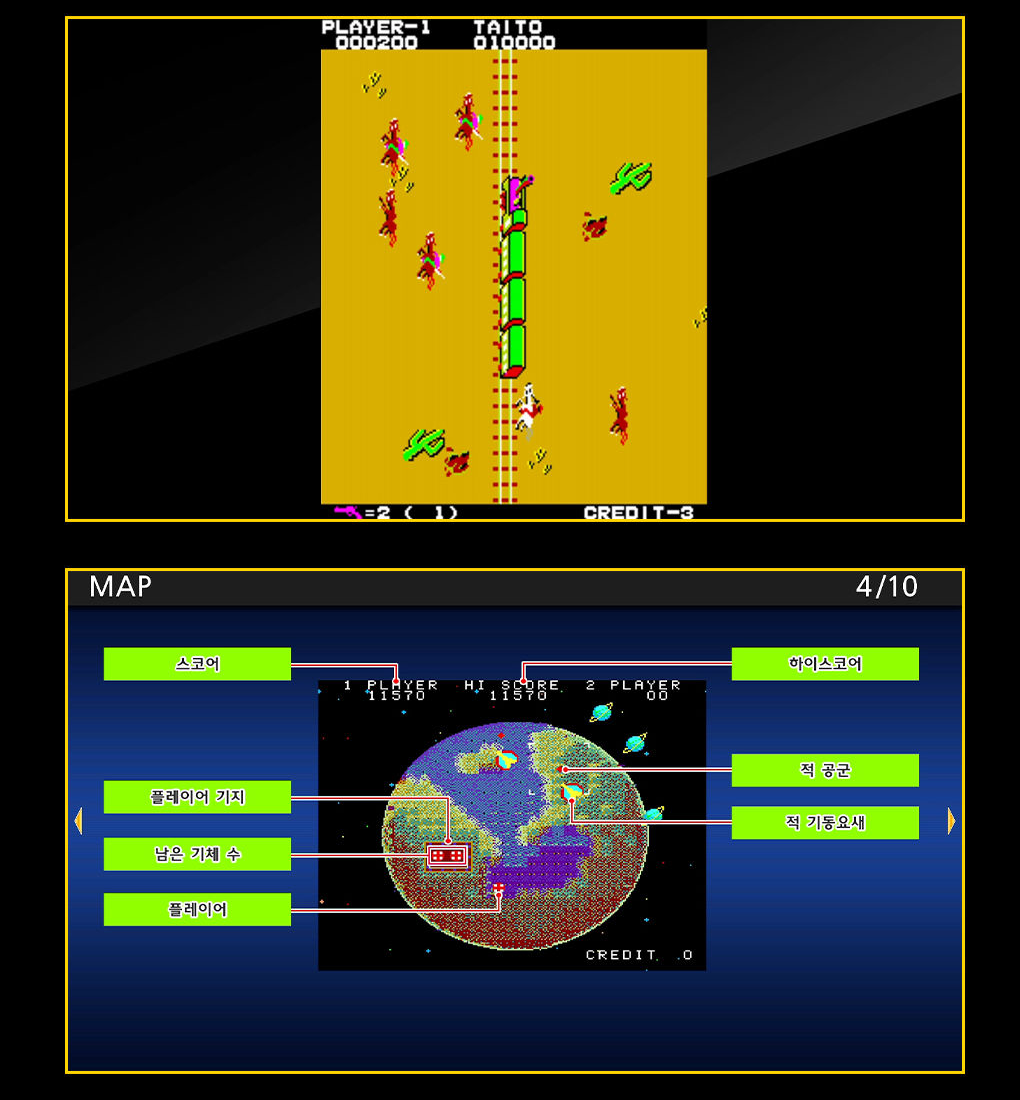 	 Taito Milestones