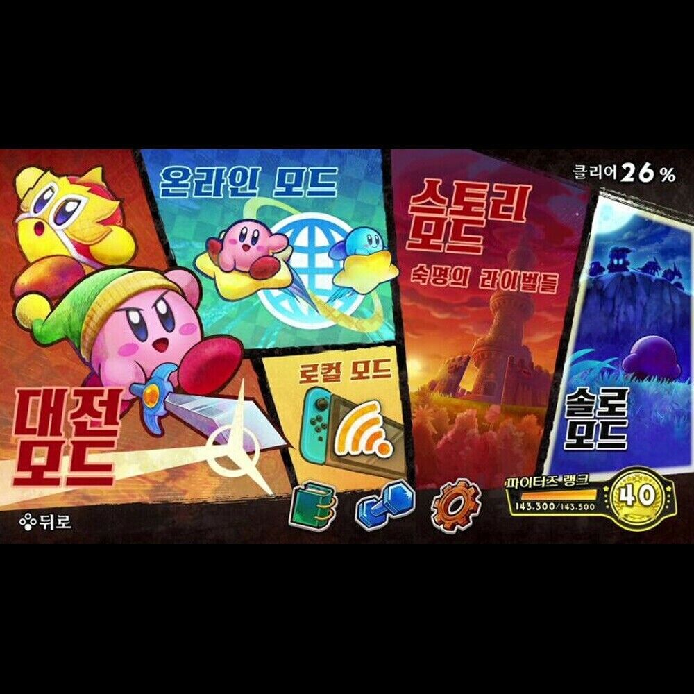 Kirby Fighters 2