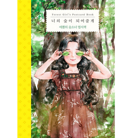 Forest Girl's Postcard Book