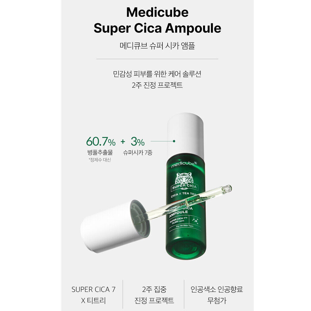 Medicube 