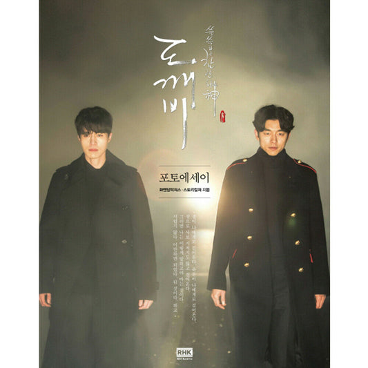 K-Drama Goblin Dokkaebi Photo Essay Book Korean Book